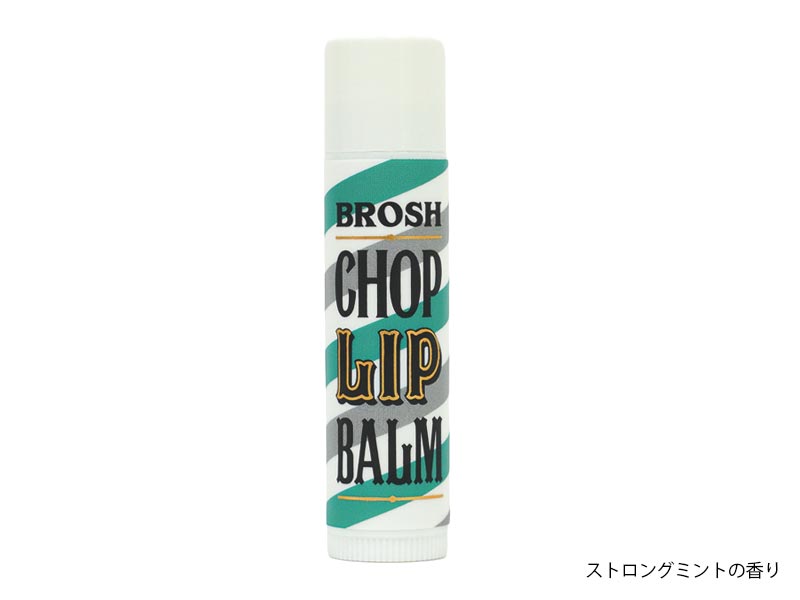 BROSH CHOP LIP BALM SET