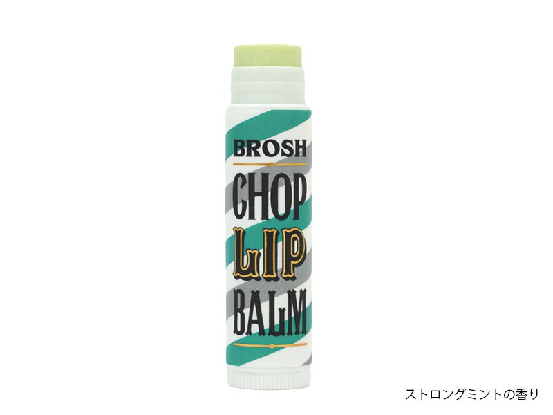 BROSH CHOP LIP BALM SET