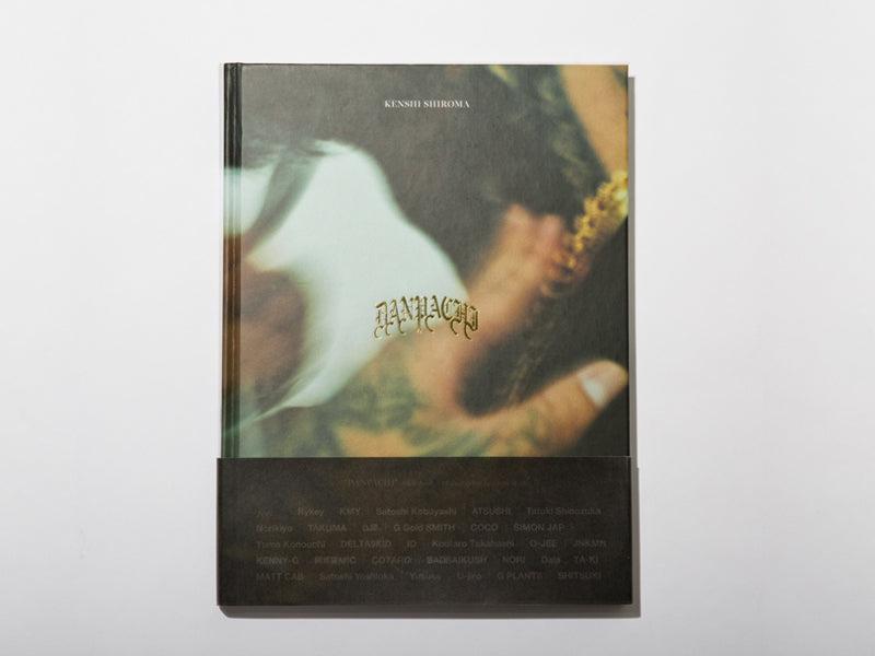 DANPACHI Style Book