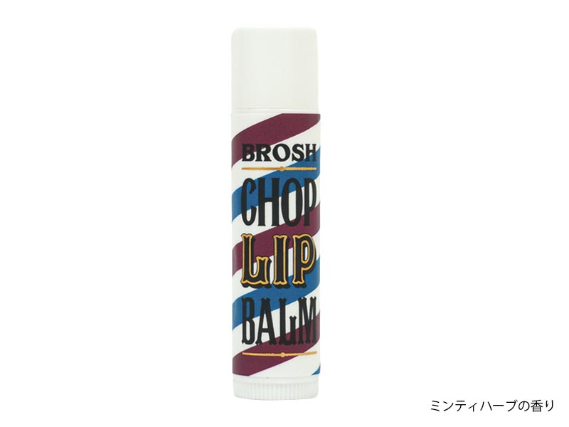 BROSH CHOP LIP BALM SET