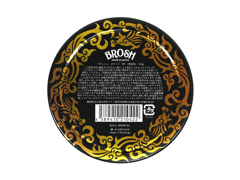 BROSH×HORIYOSHI Ⅲ POMADE
