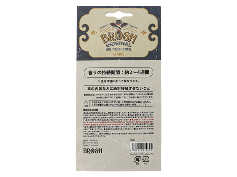BROSH AIR FRESHENER - CITRUS