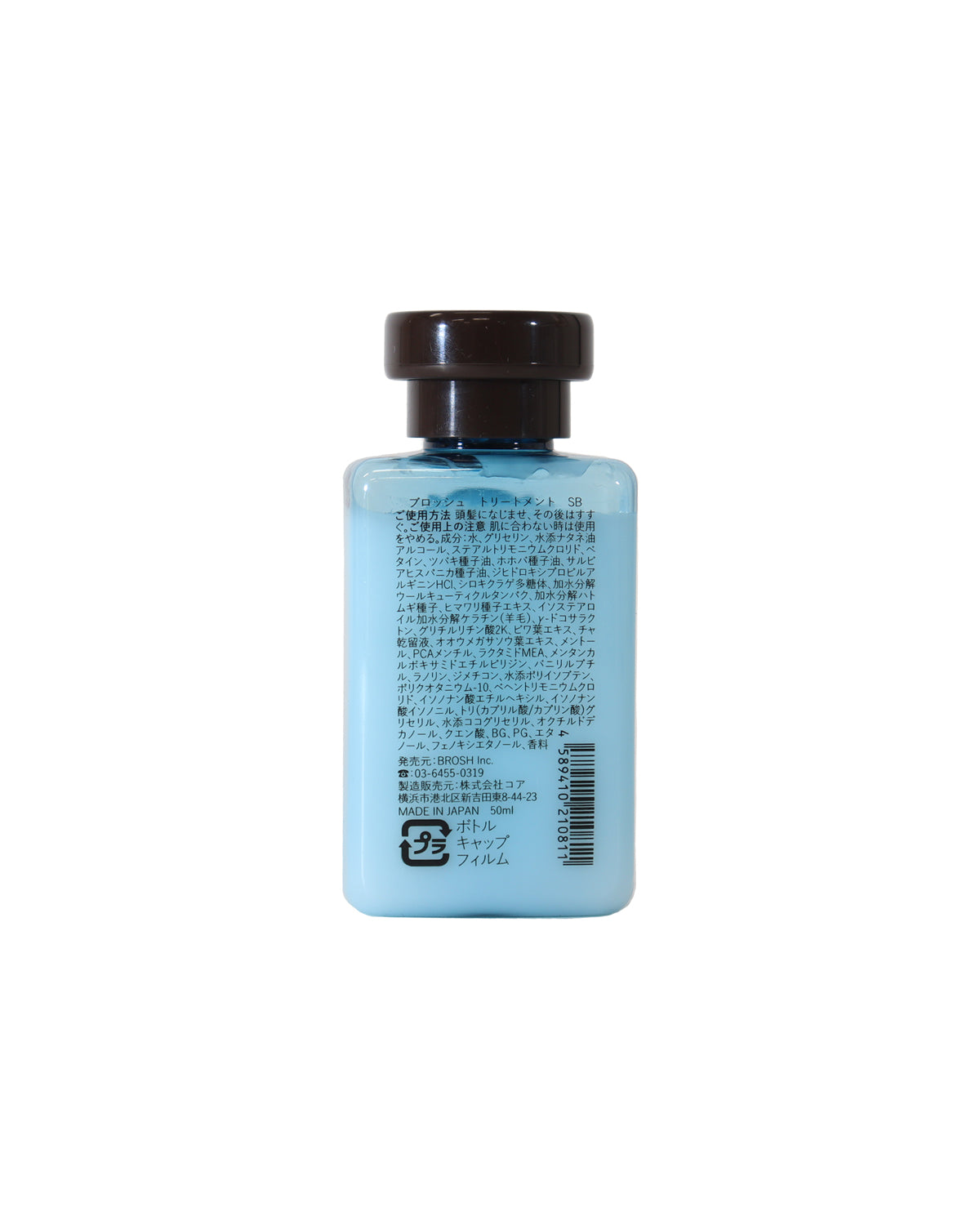 TREATMENT -SMOOTH BLUES- mini