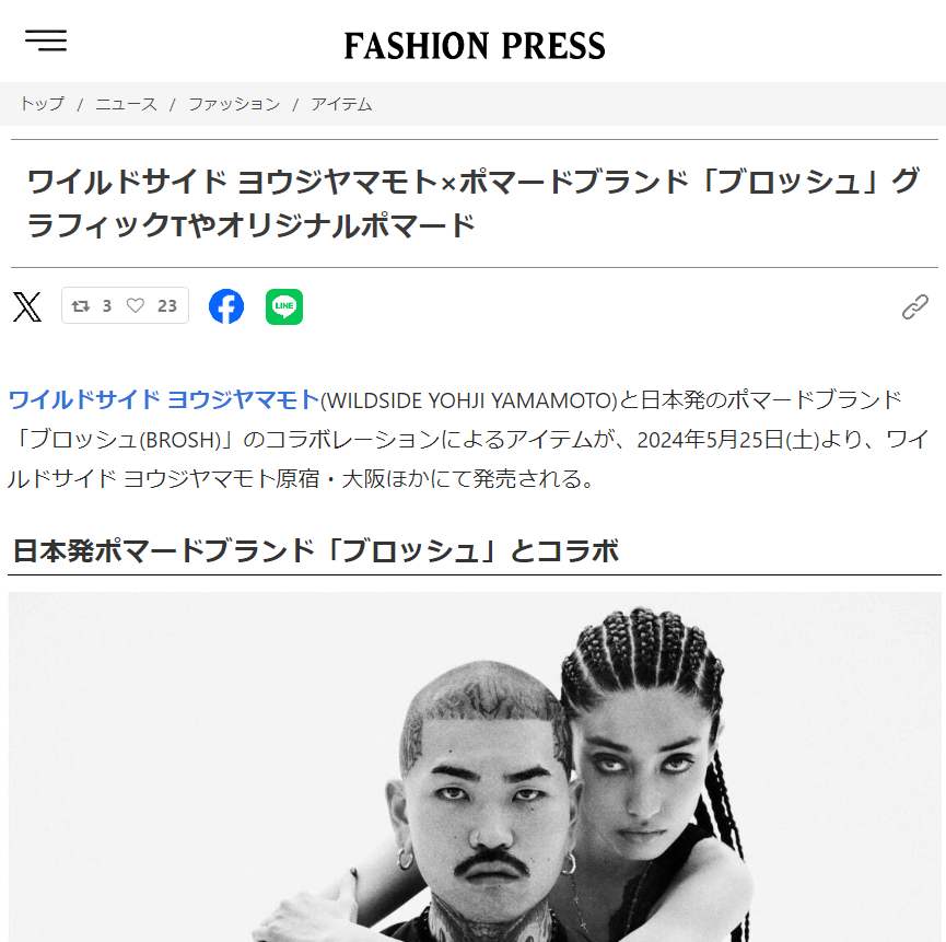 ワイルドサイド ヨウジヤマモト×ポマードブランド「ブロッシュ」グラフィックTやオリジナルポマード by FASHION PRESS