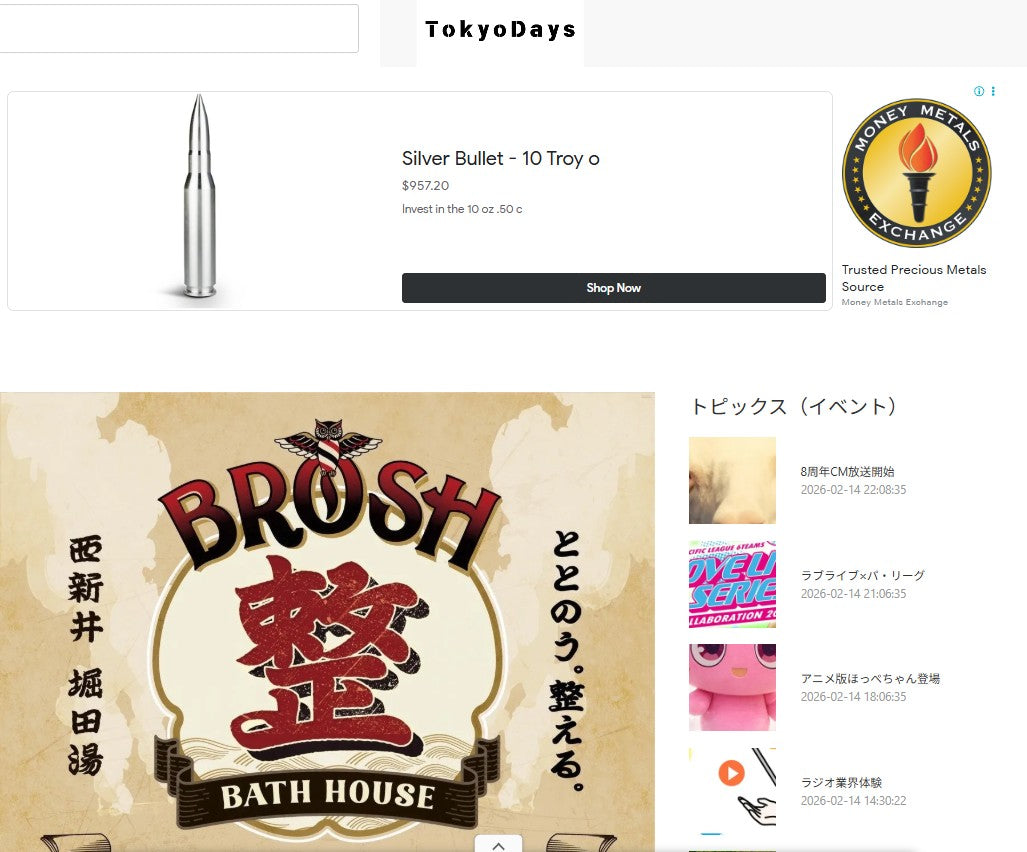 堀田湯で特別な体験！BROSHとのコラボイベント開催