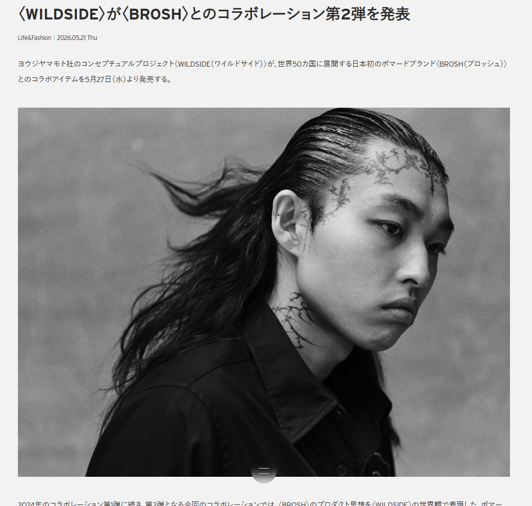 〈WILDSIDE〉が〈BROSH〉とのコラボレーション第2弾を発表
