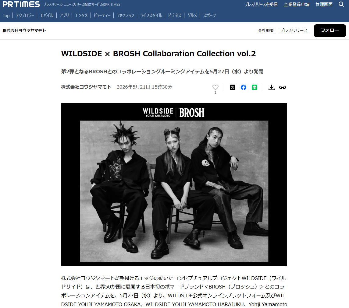 WILDSIDE × BROSH Collaboration Collection vol.2 第2弾となるBROSHとのコラボレーショングルーミングアイテムを5月27日（水）より発売