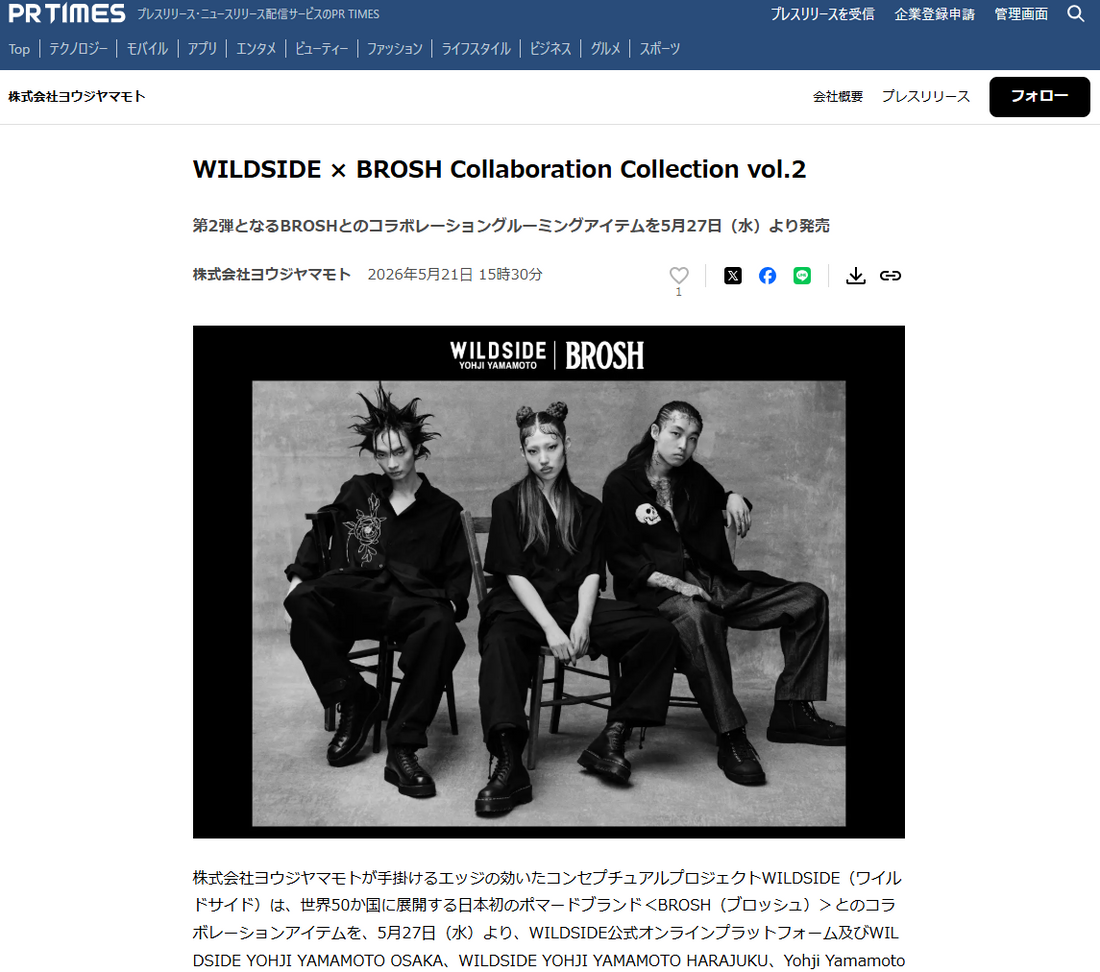 WILDSIDE × BROSH Collaboration Collection vol.2 第2弾となるBROSHとのコラボレーショングルーミングアイテムを5月27日（水）より発売