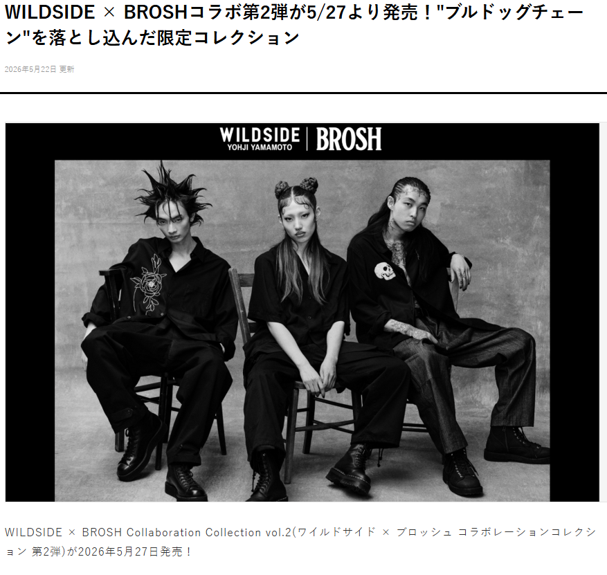 WILDSIDE × BROSHコラボ第2弾が5/27より発売！"ブルドッグチェーン"を落とし込んだ限定コレクション