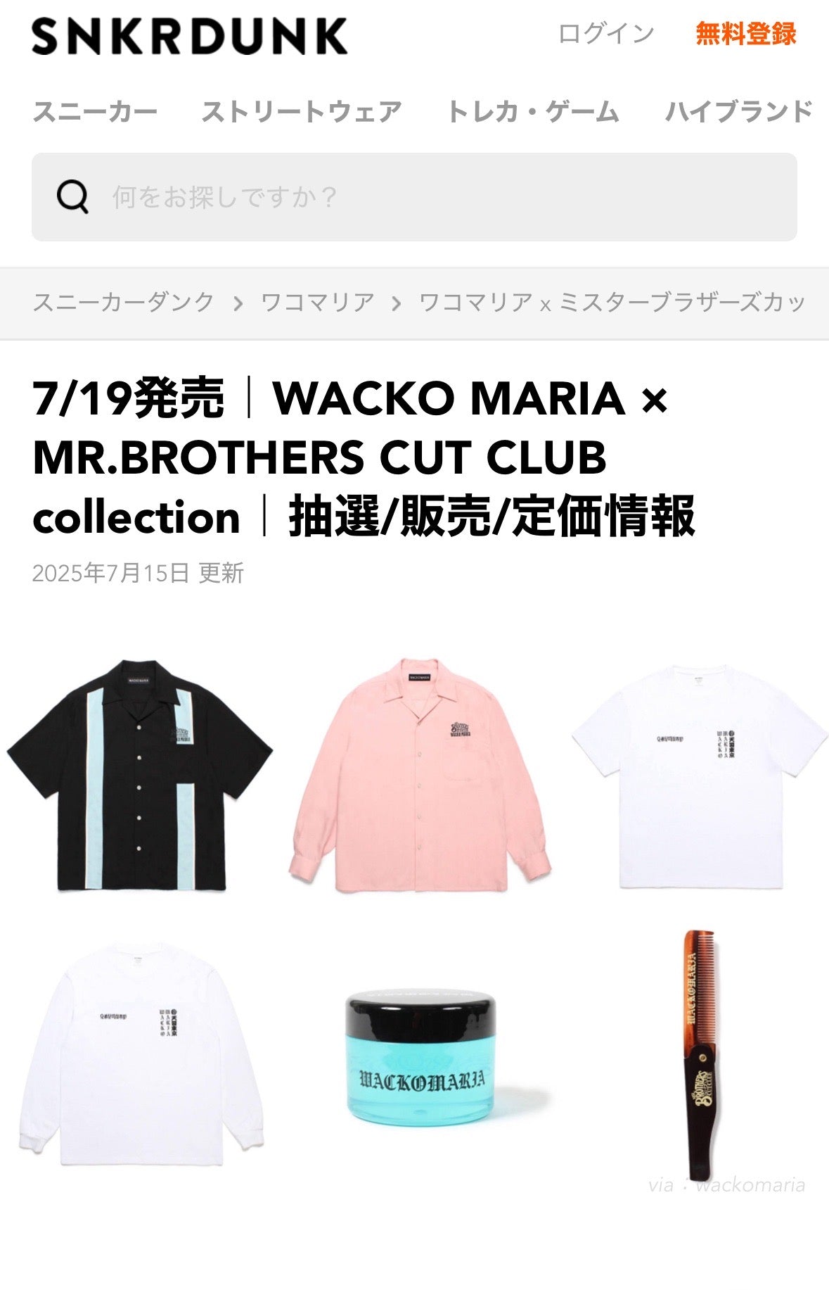 7/19発売｜WACKO MARIA × MR.BROTHERS CUT CLUB collection