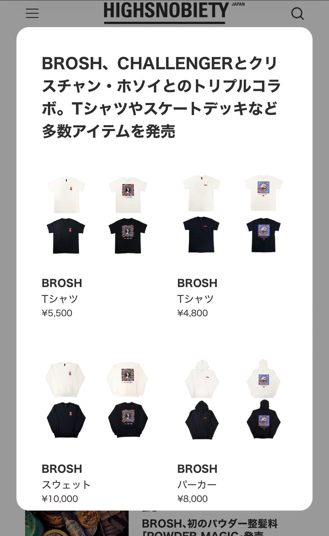 BROSH、CHALLENGERとクリスチャン・ホソイとのトリプルコラボ。Tシャツやスケートデッキなど多数アイテムを発売