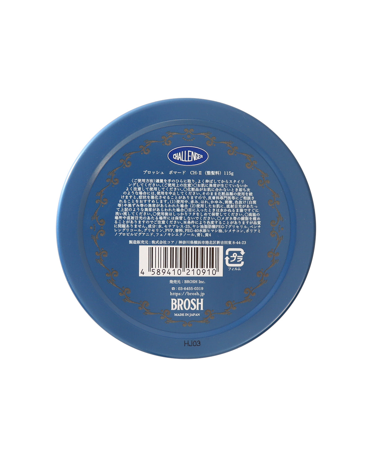 BROSH × CHALLENGER POMADE