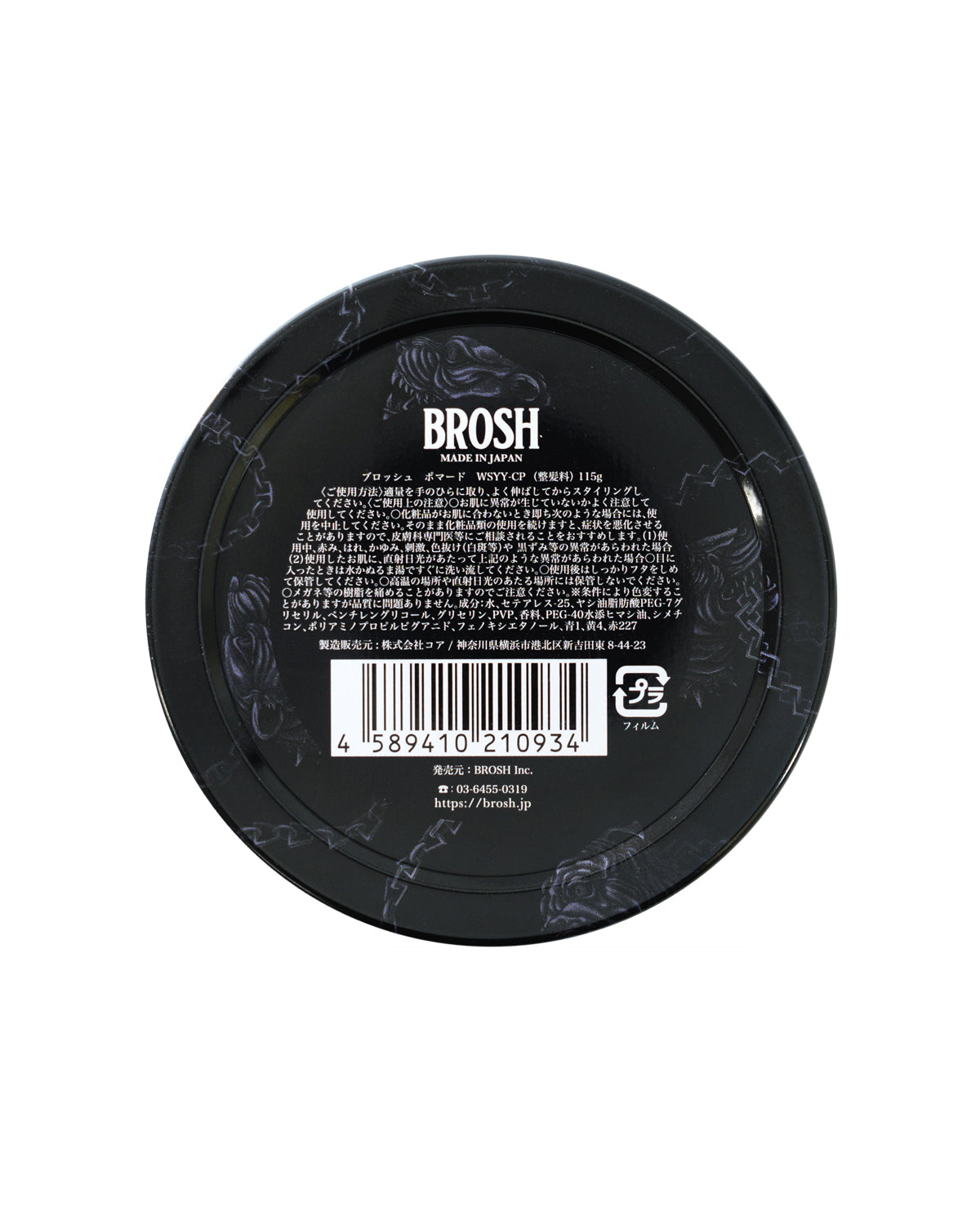 BROSH × WILDSIDE YOHJI YAMAMOTO POMADE BULLDOG CHAIN